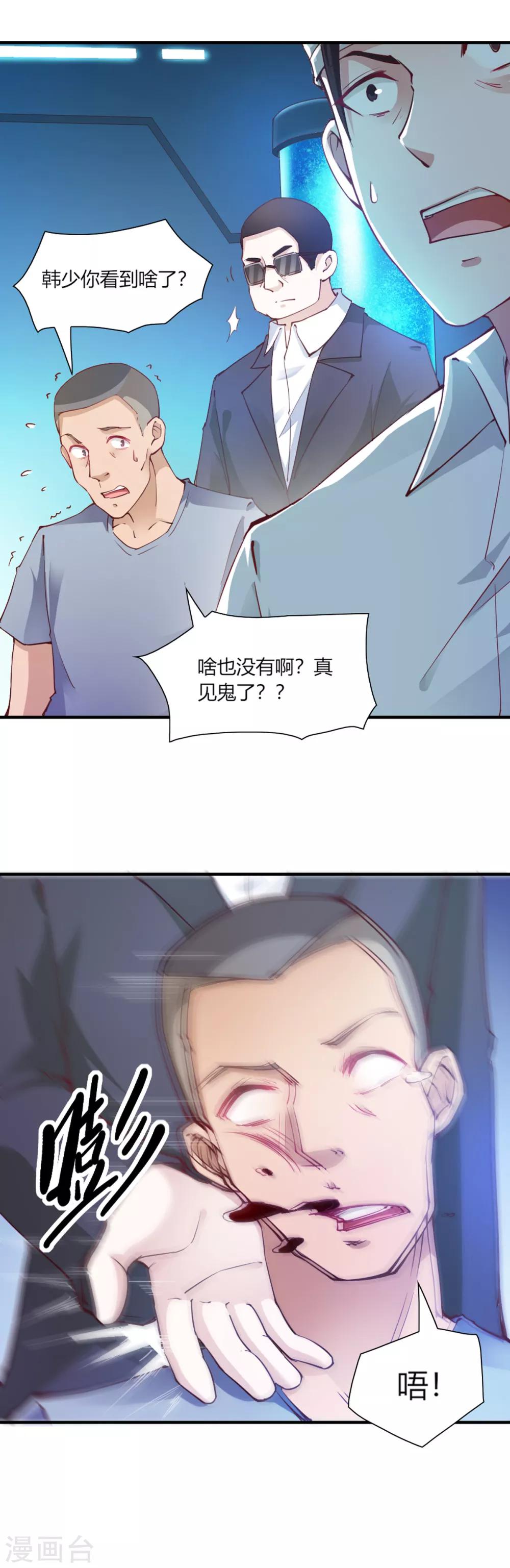 第97话-第101话