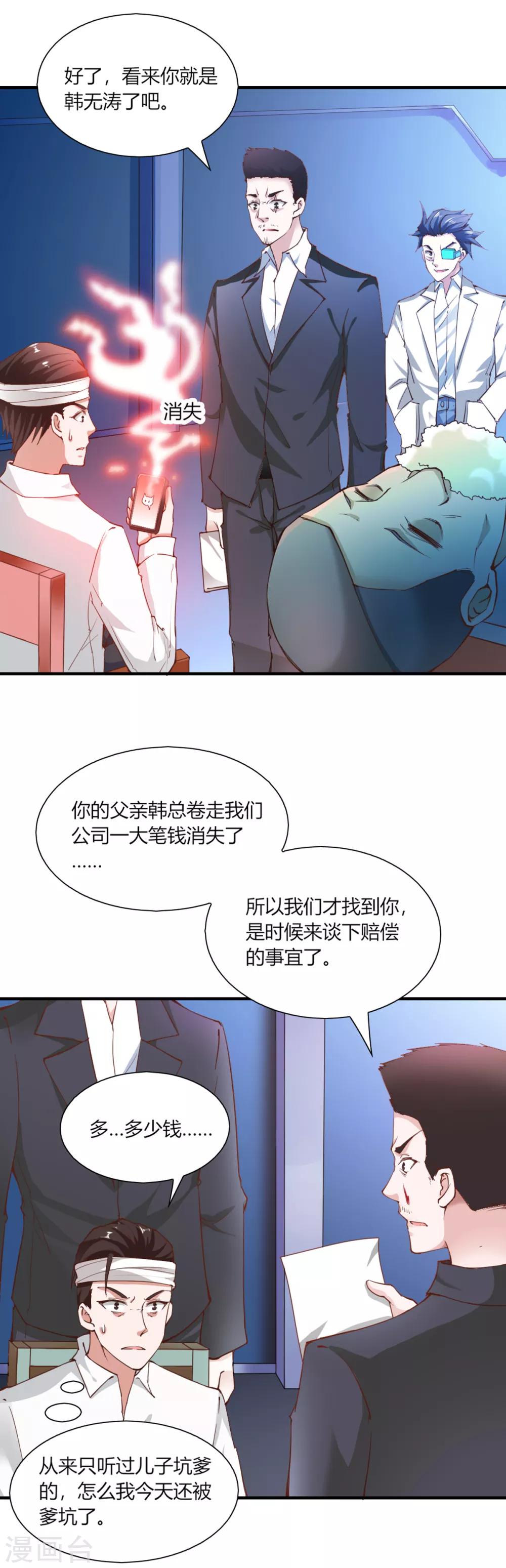 第97话-第101话