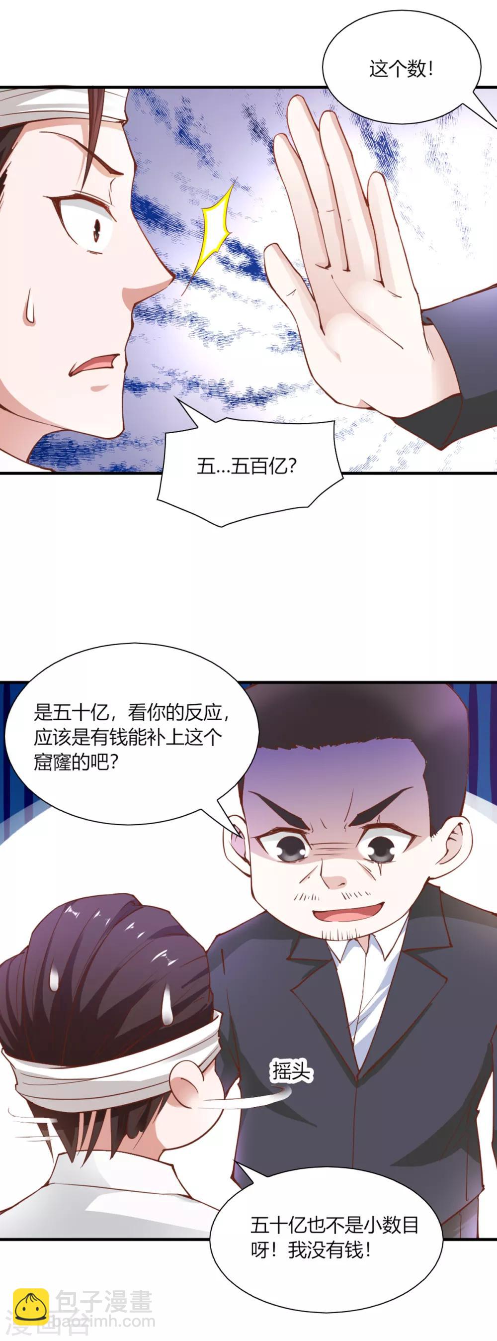 第97话-第101话
