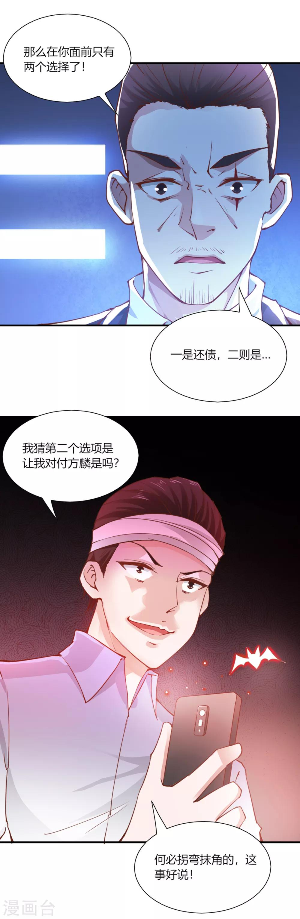 第97话-第101话