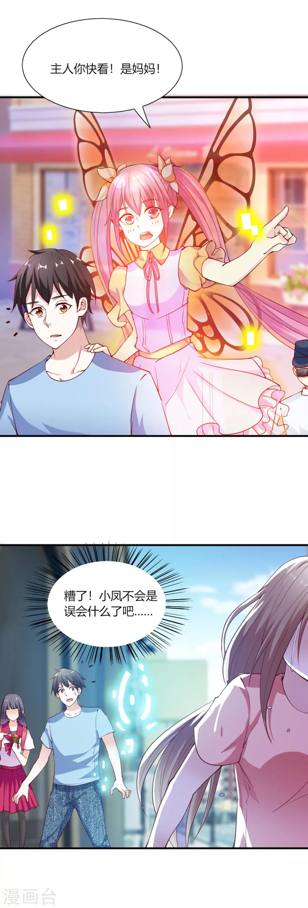 第97话-第101话