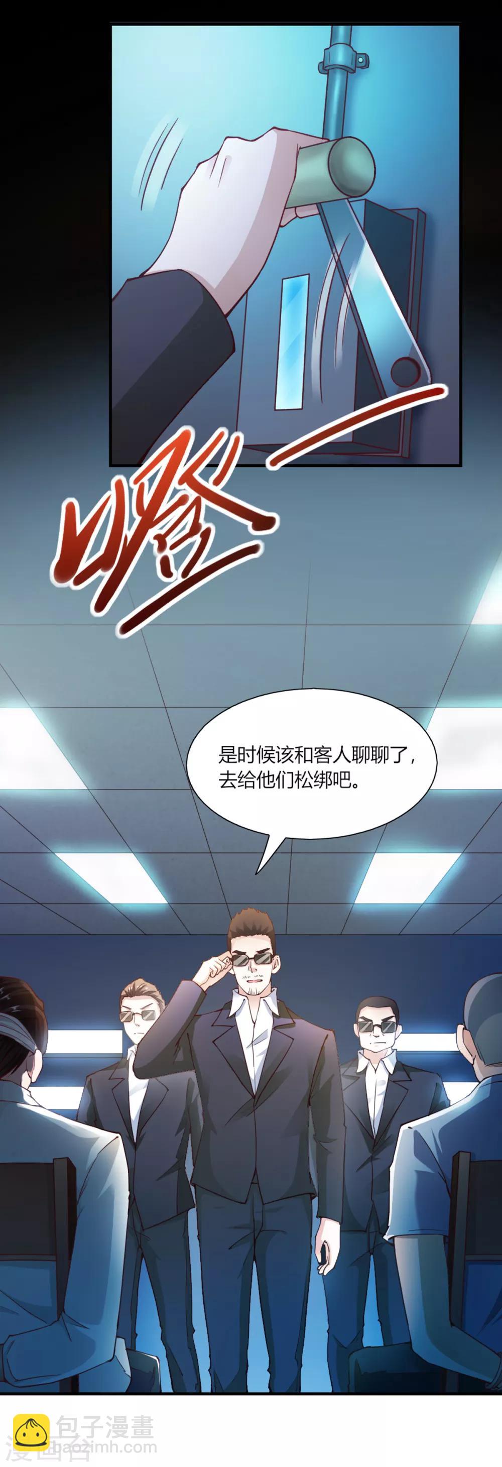 第97话-第101话