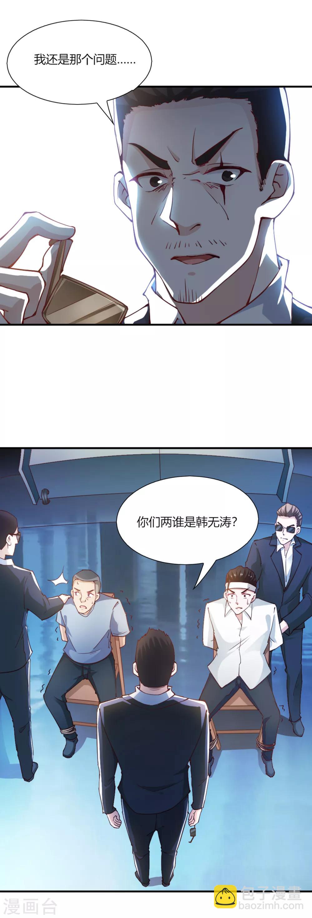 第97话-第101话