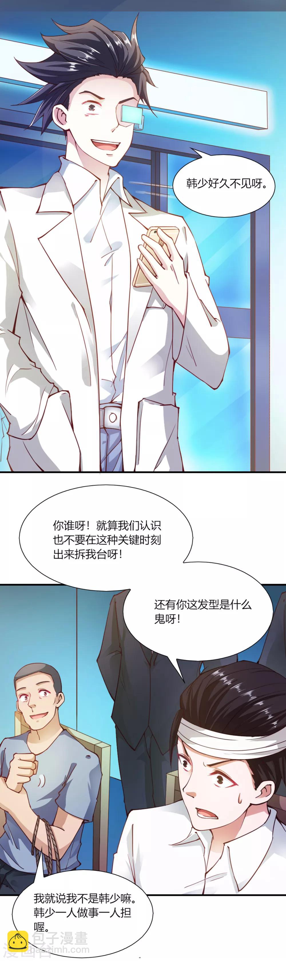 第97话-第101话