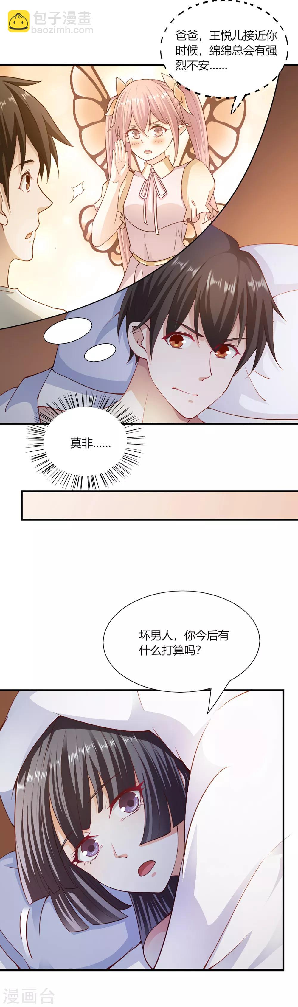 第99话-第103话