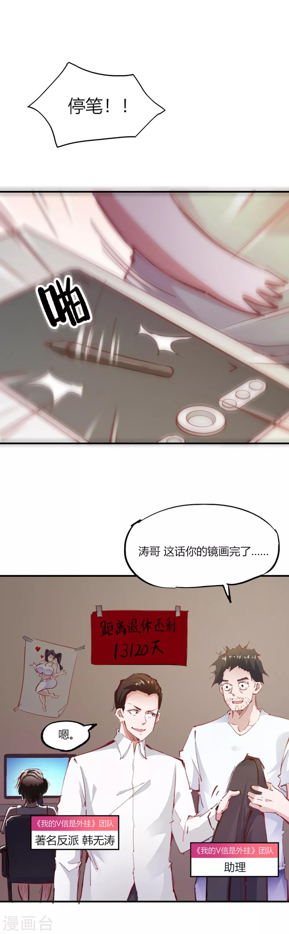 番外2-第105话