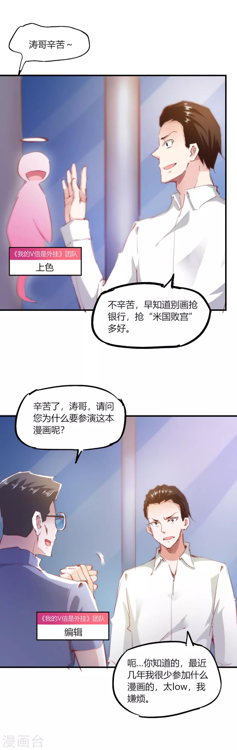 番外2-第105话