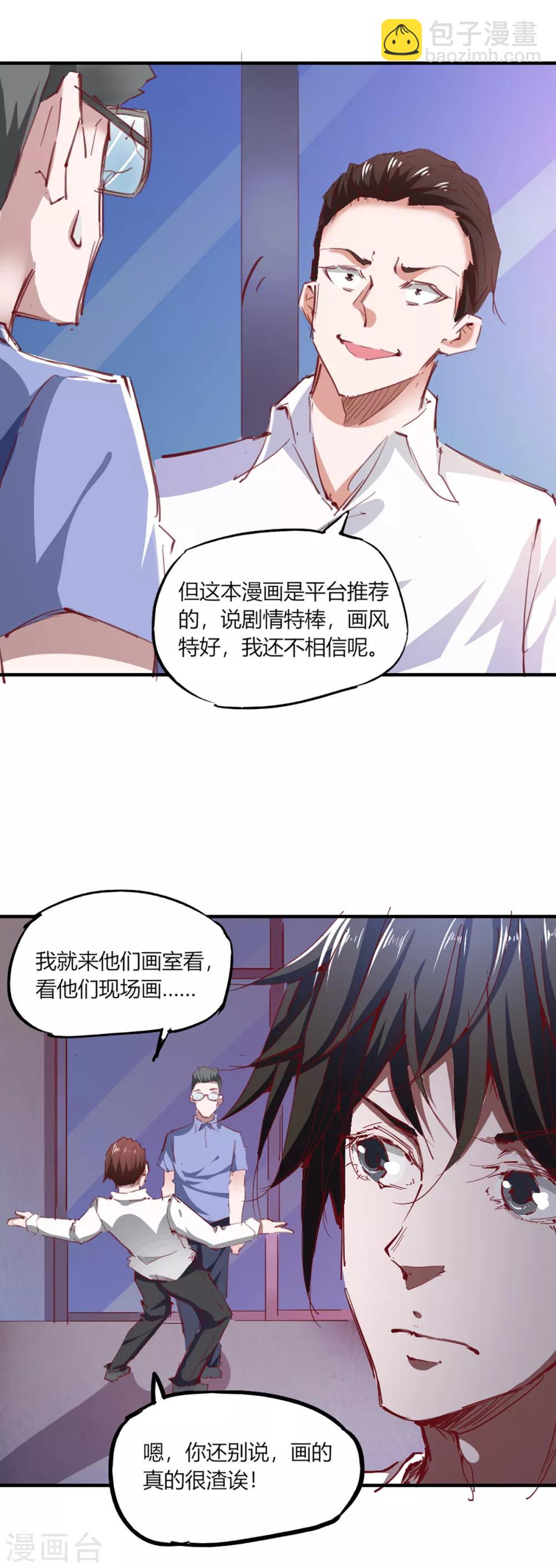 番外2-第105话