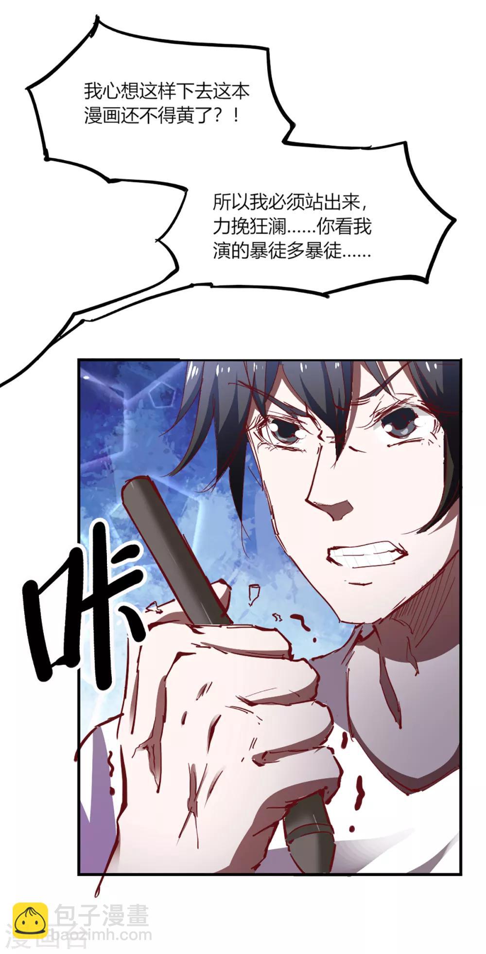 番外2-第105话