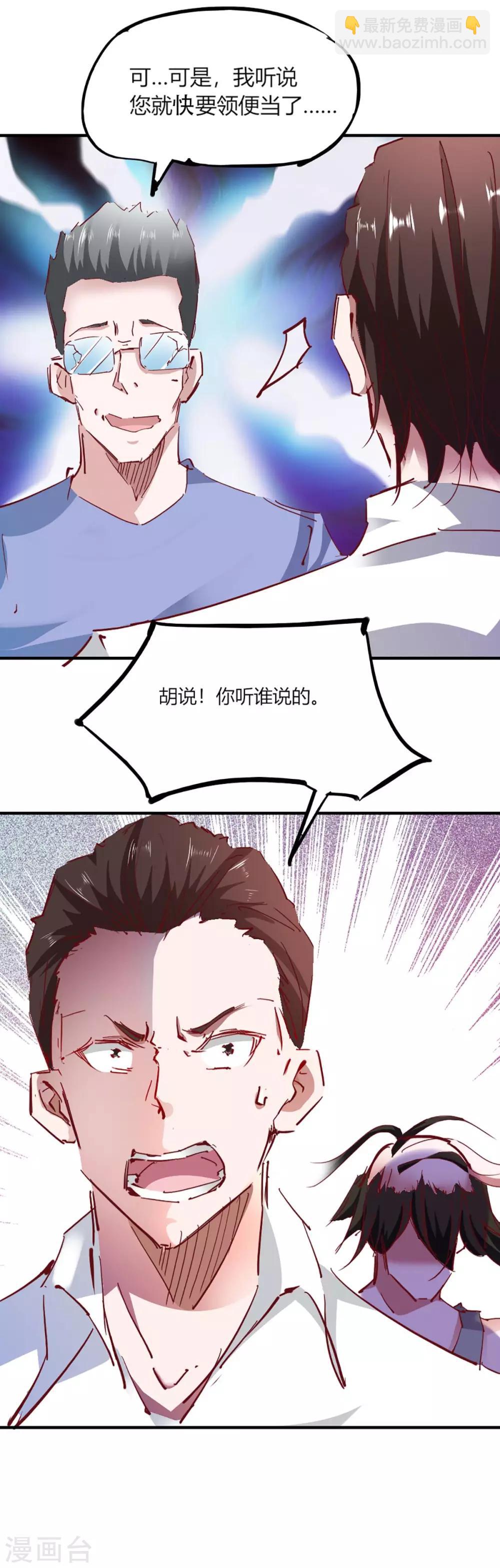 番外2-第105话