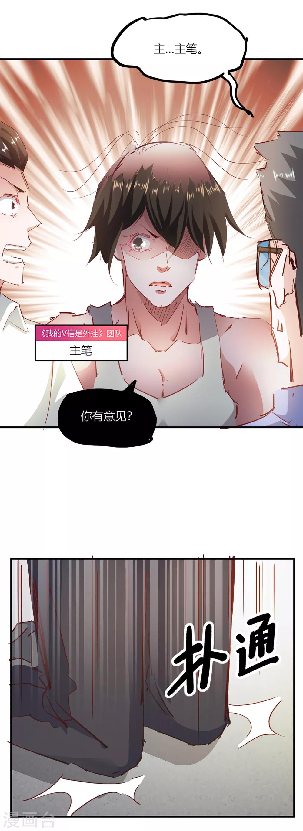 番外2-第105话