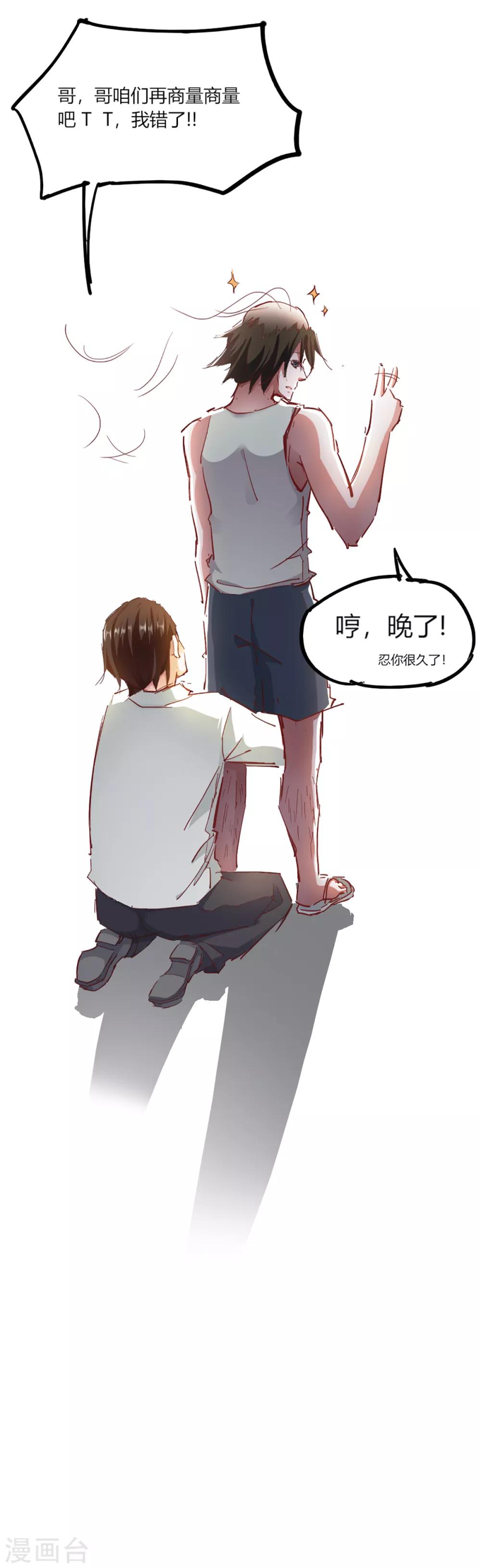 番外2-第105话