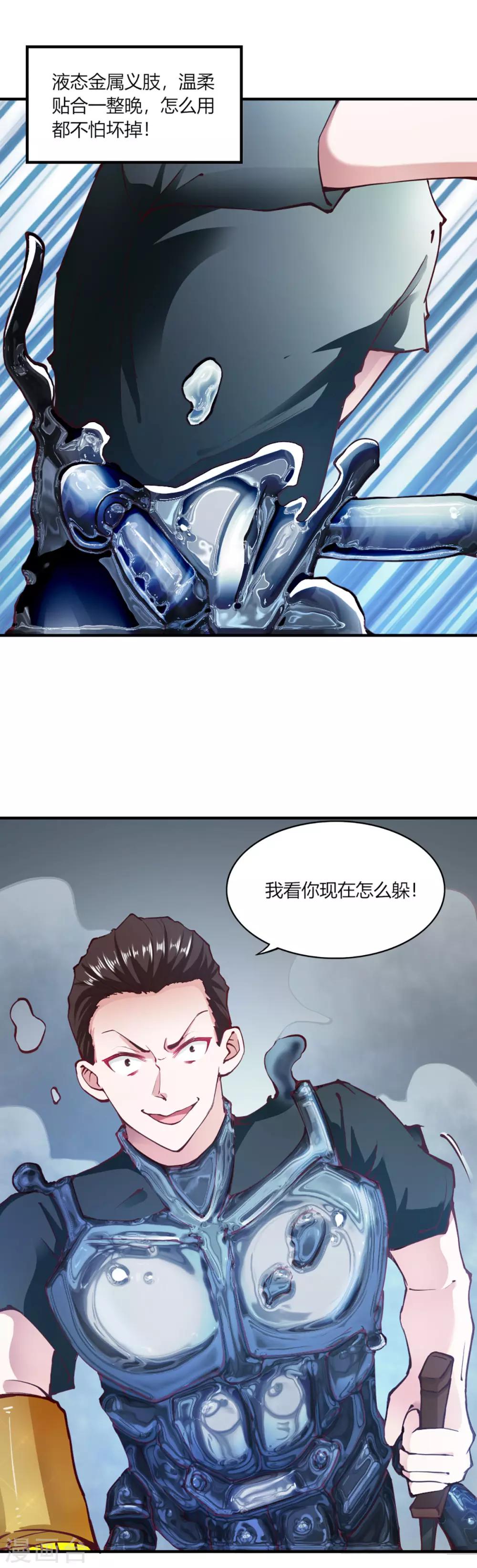第102话-第107话