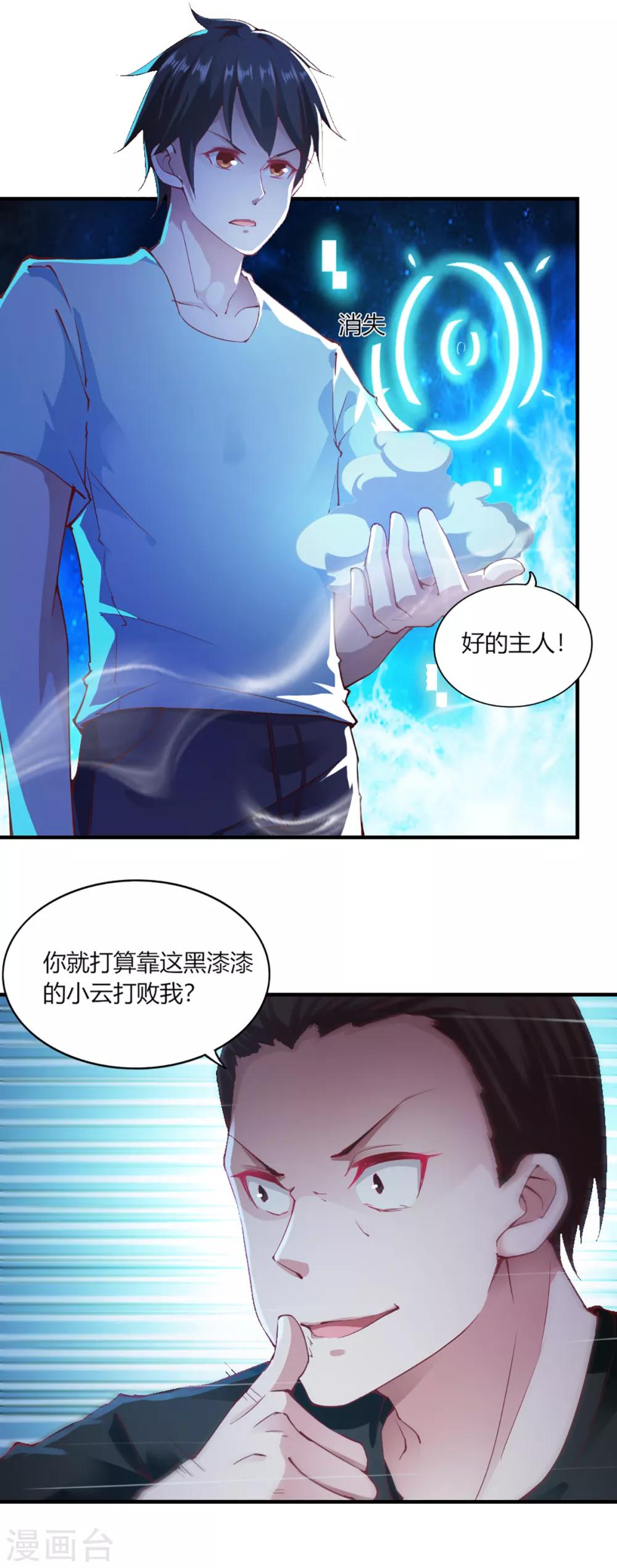 第102话-第107话
