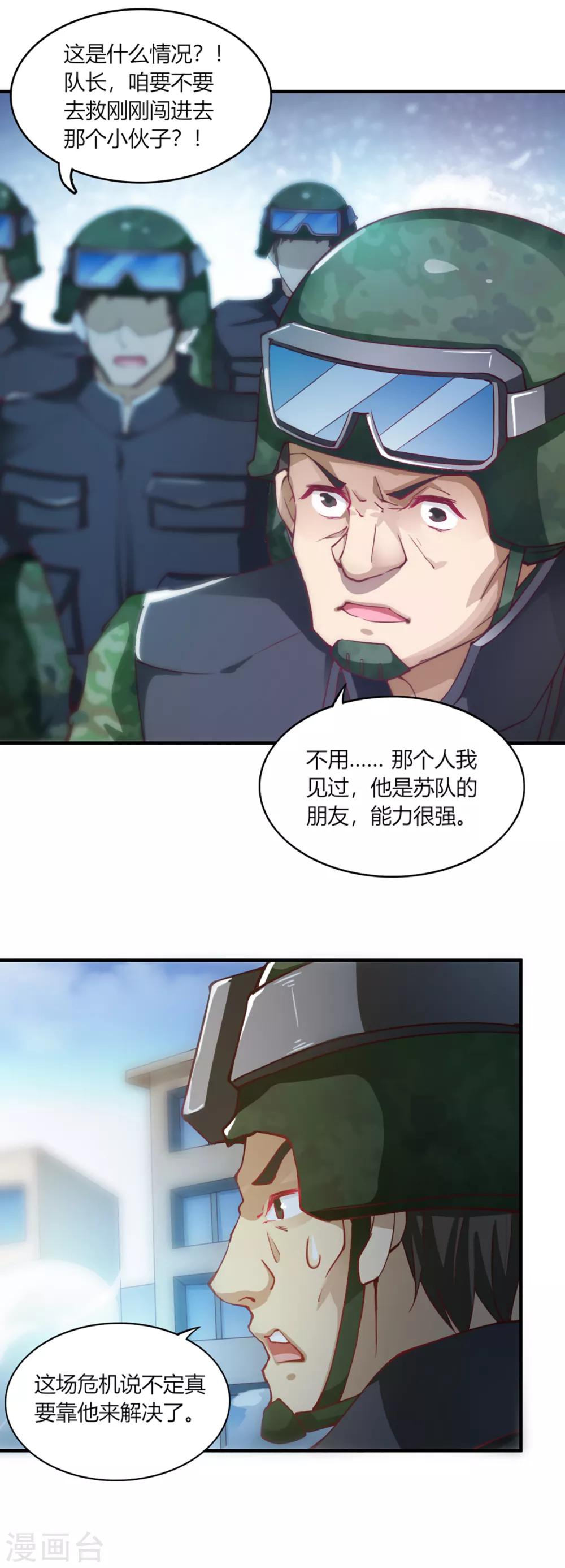 第102话-第107话