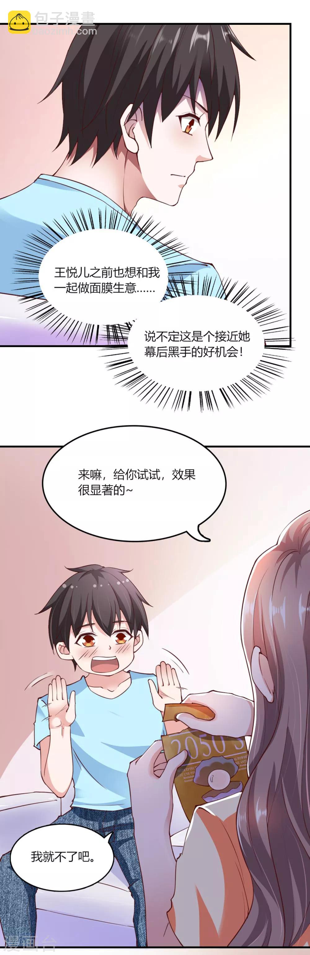 第106话-第111话