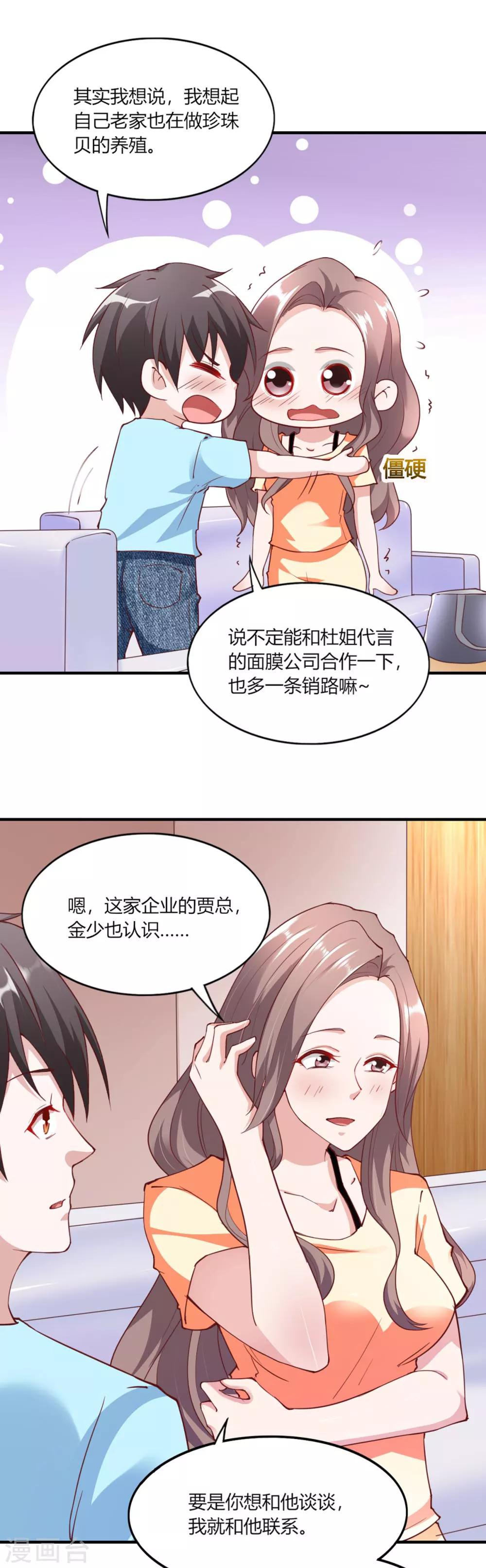 第106话-第111话