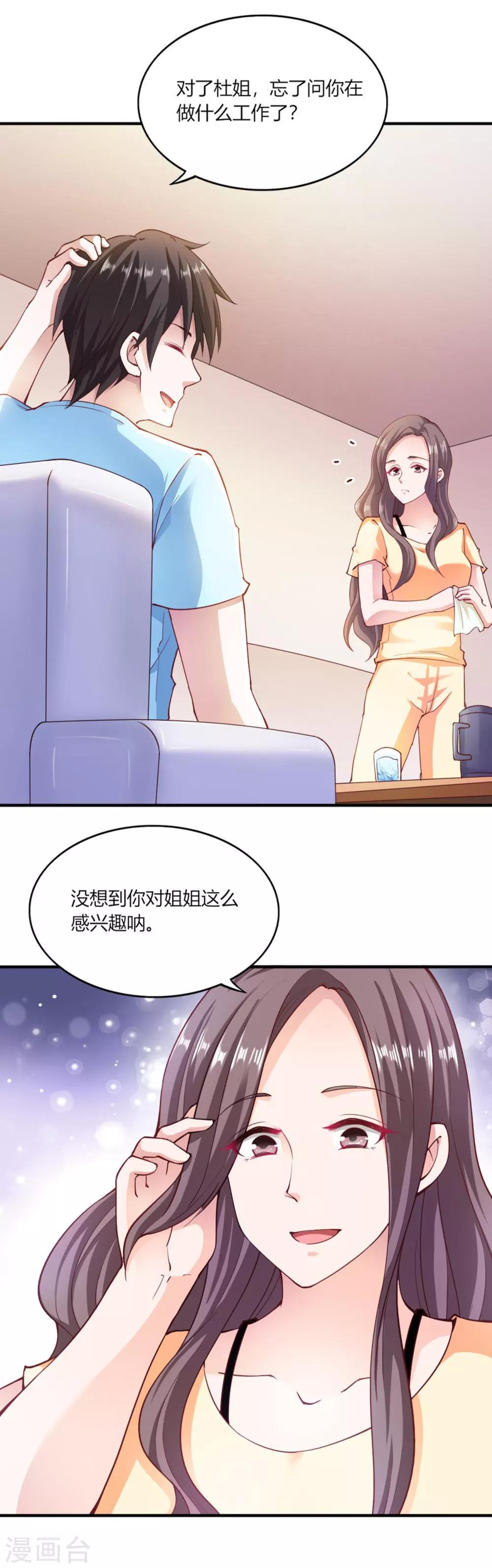 第106话-第111话