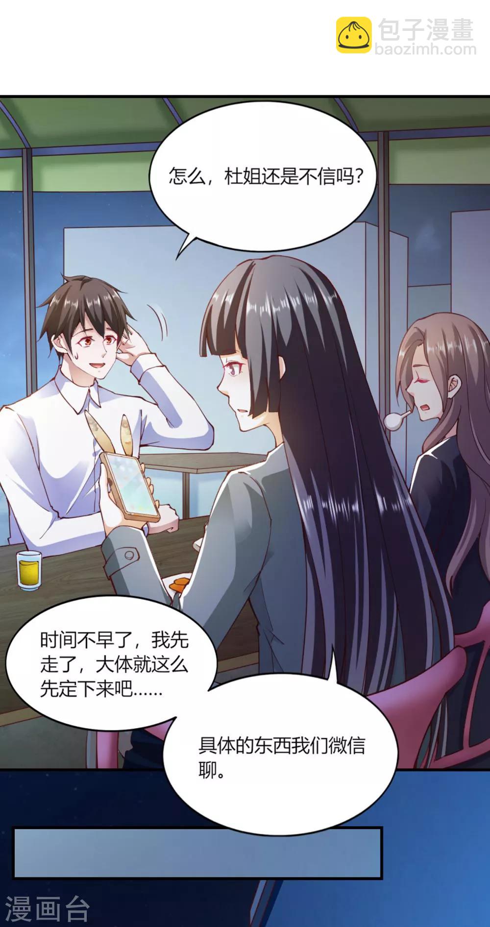 第108话-第113话