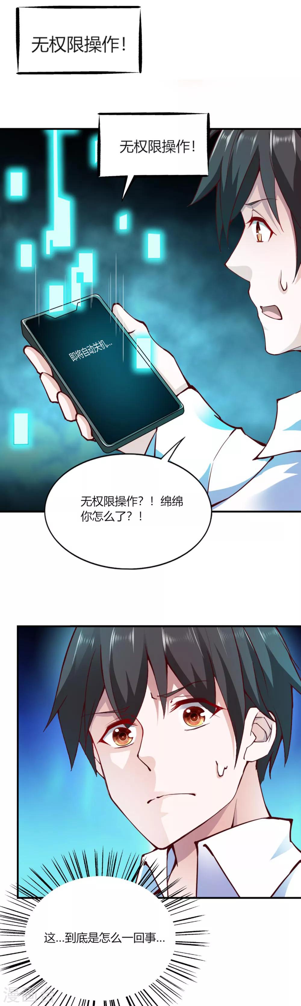 第110话-第115话