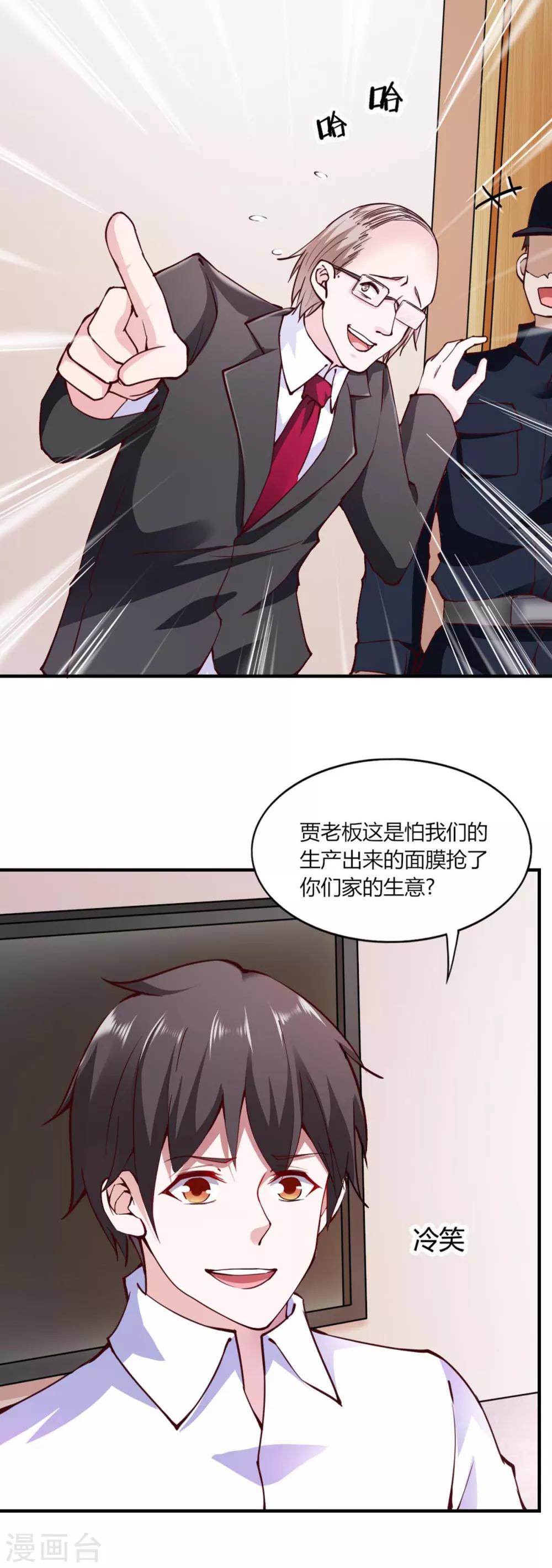 第112话-第117话