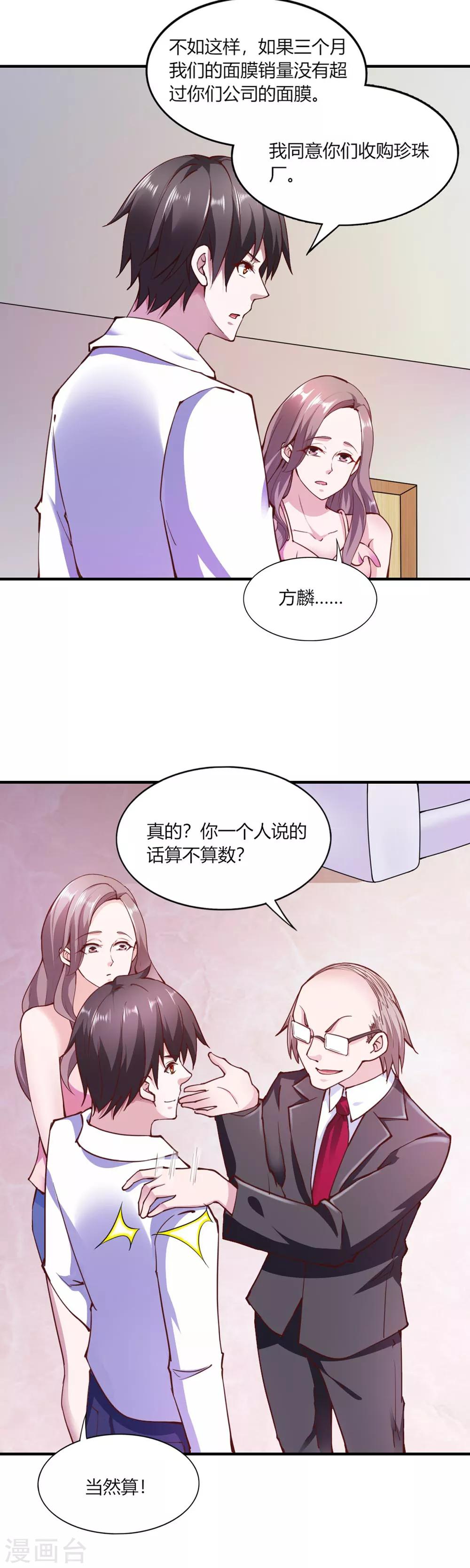 第112话-第117话