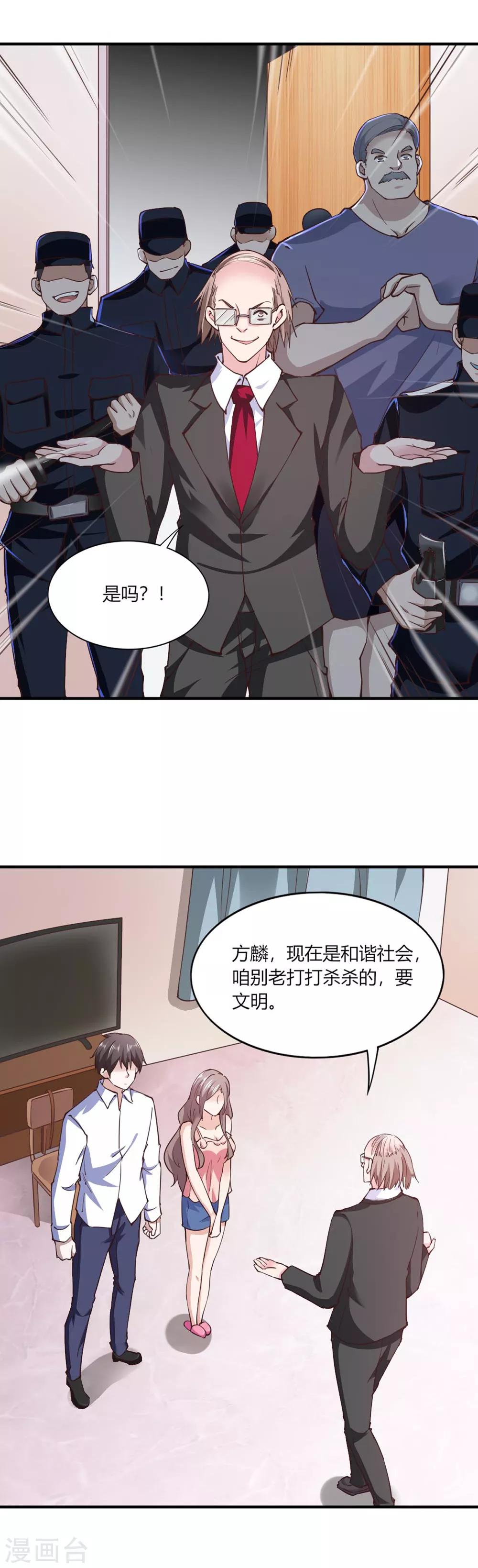 第112话-第117话