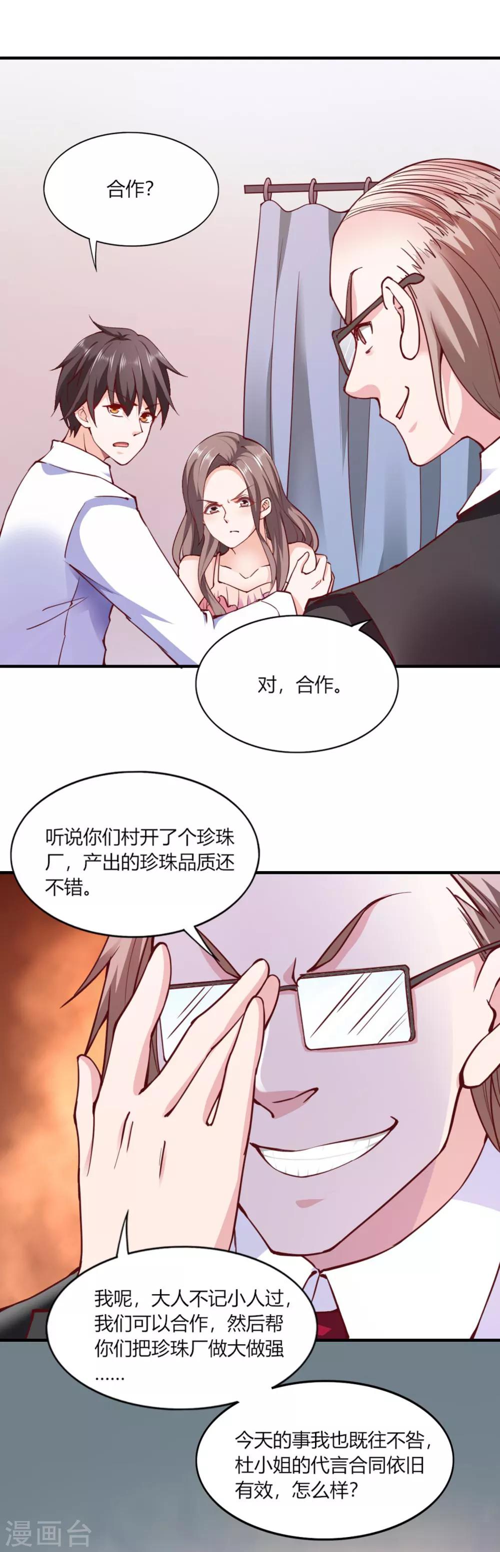 第112话-第117话