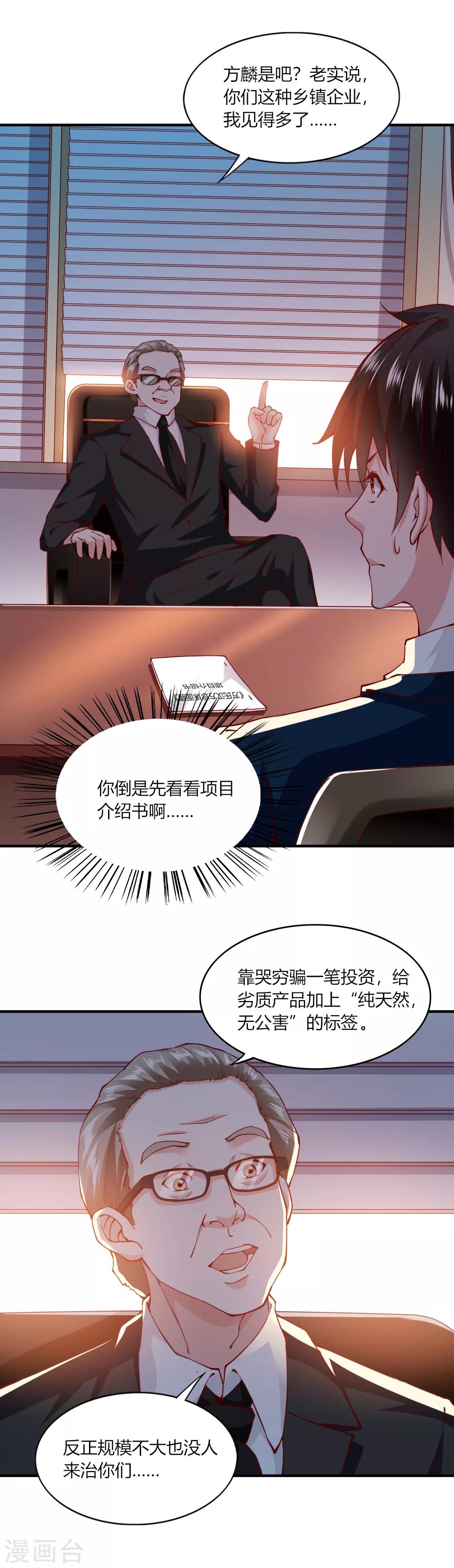 第114话-第119话