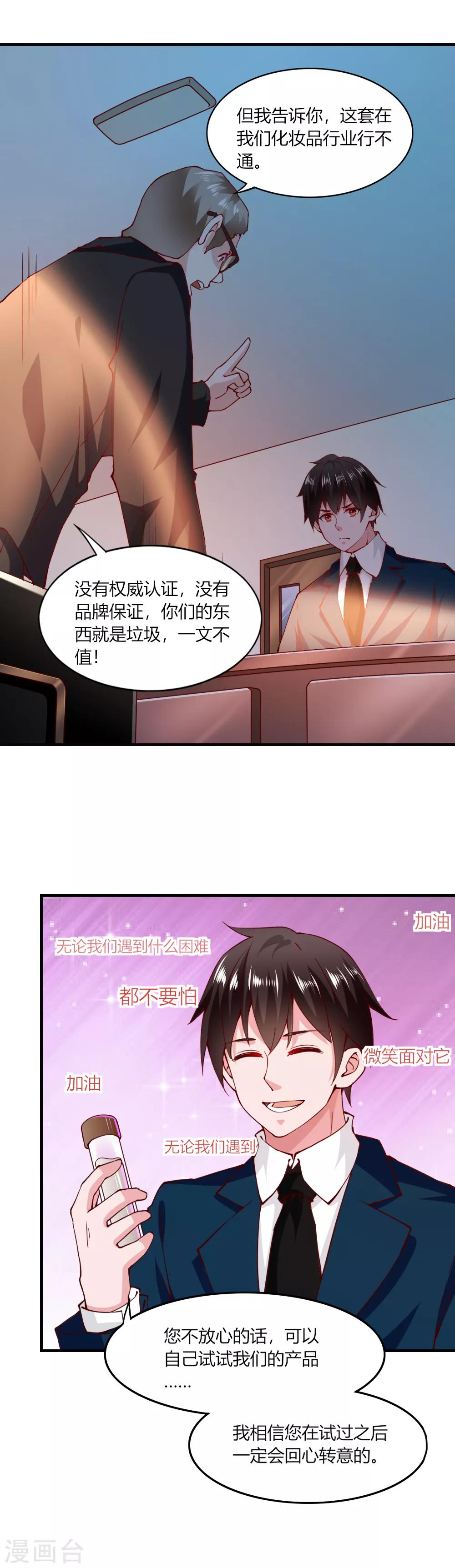 第114话-第119话