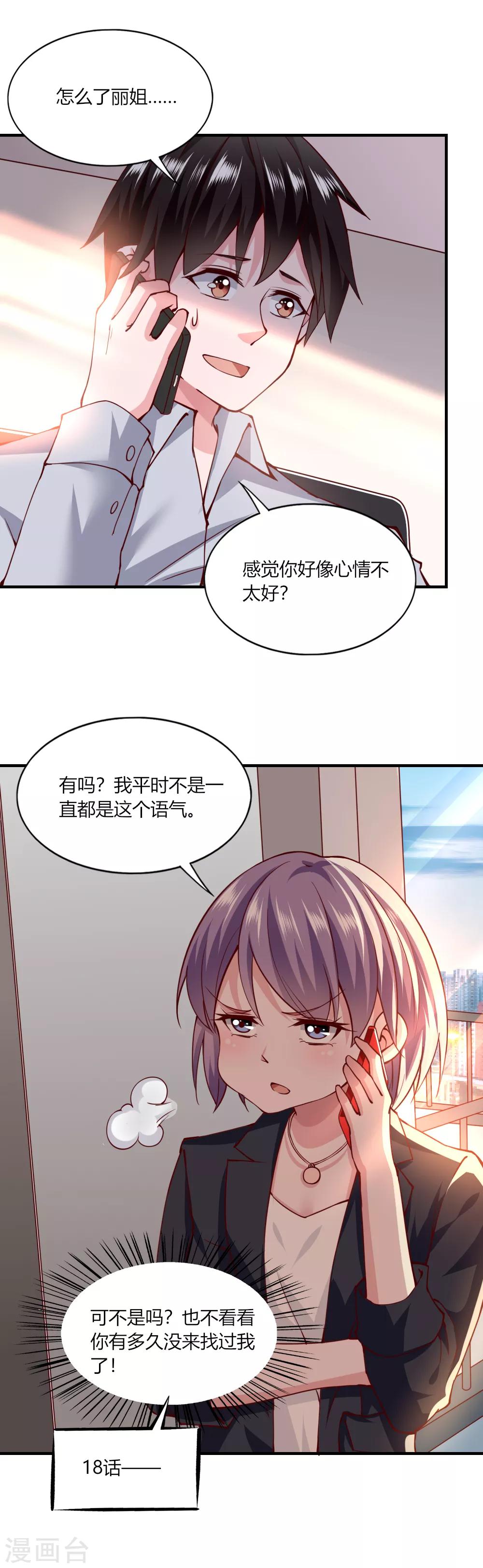 第114话-第119话