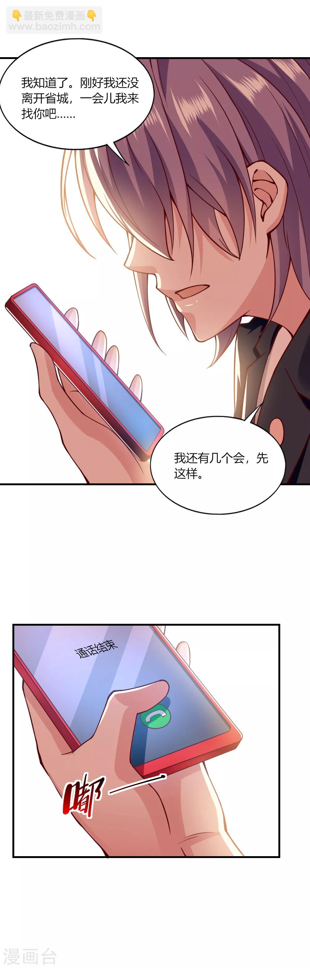第114话-第119话