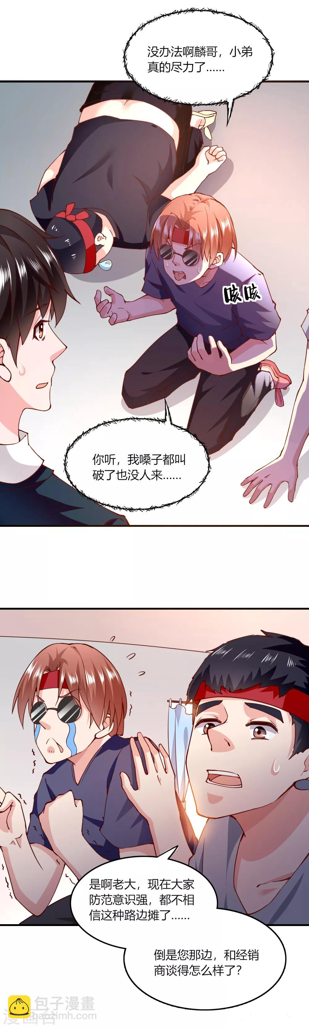 第114话-第119话