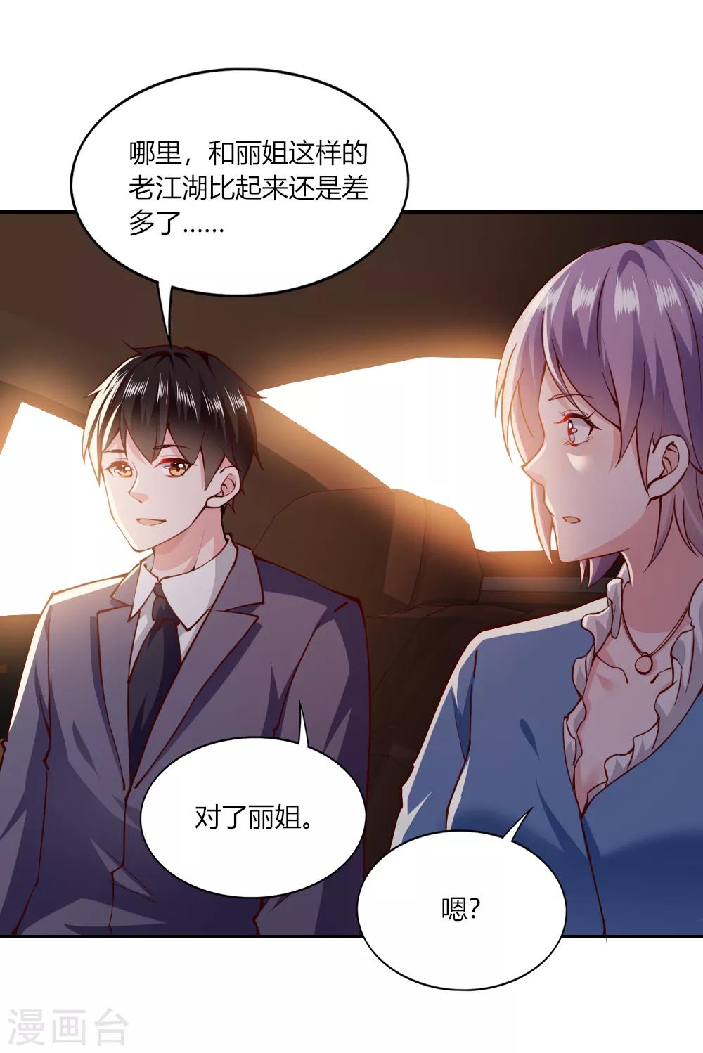 第116话-第121话