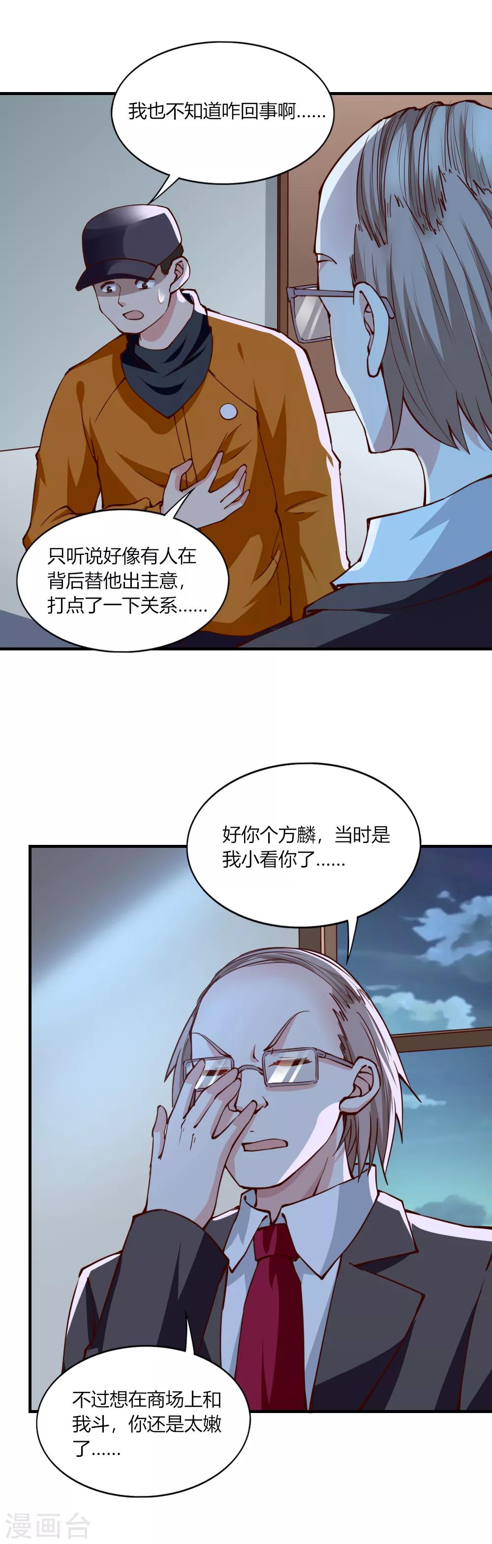 第116话-第121话
