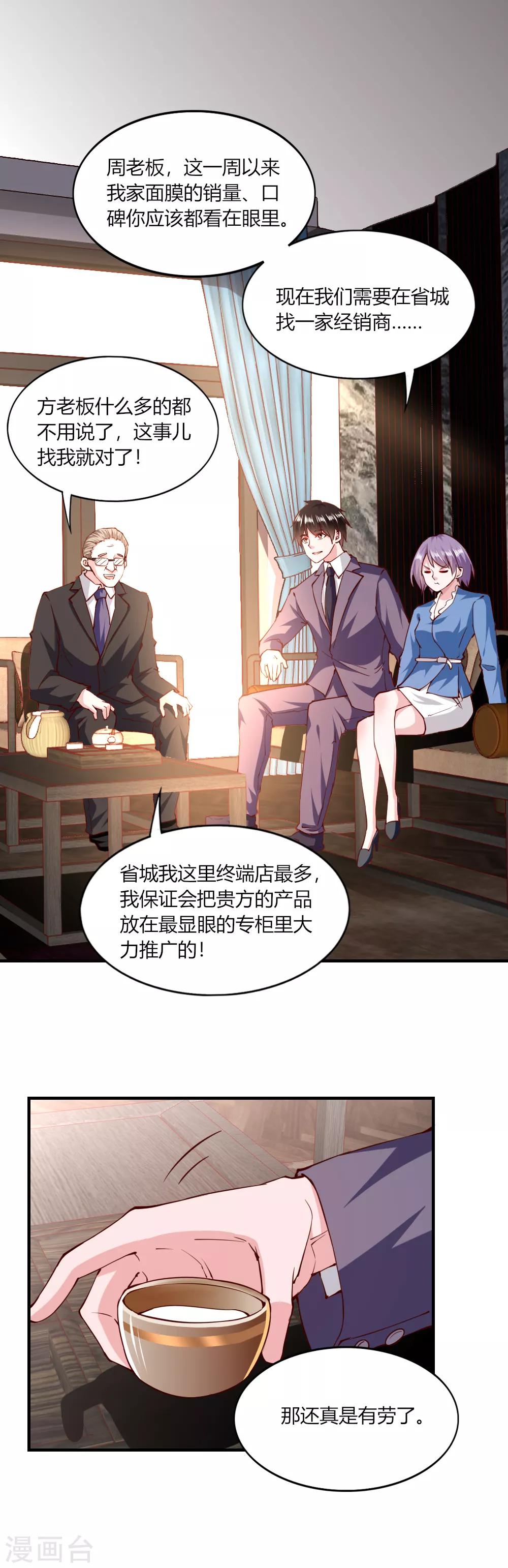 第116话-第121话