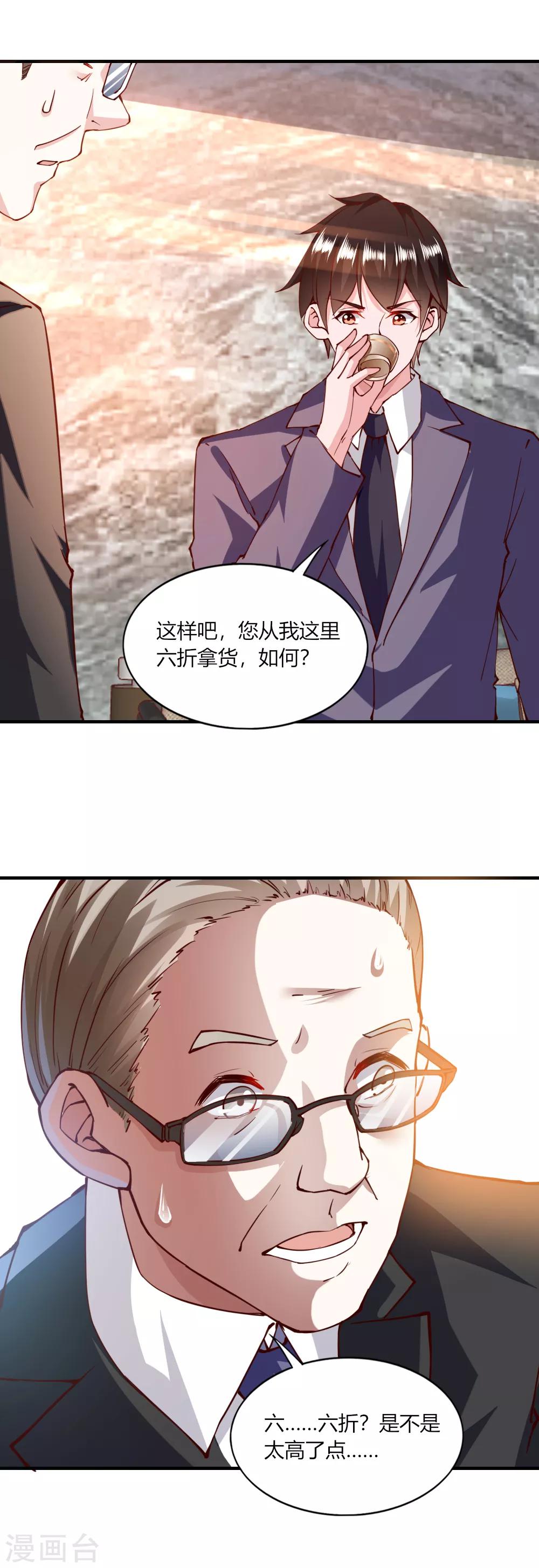 第116话-第121话