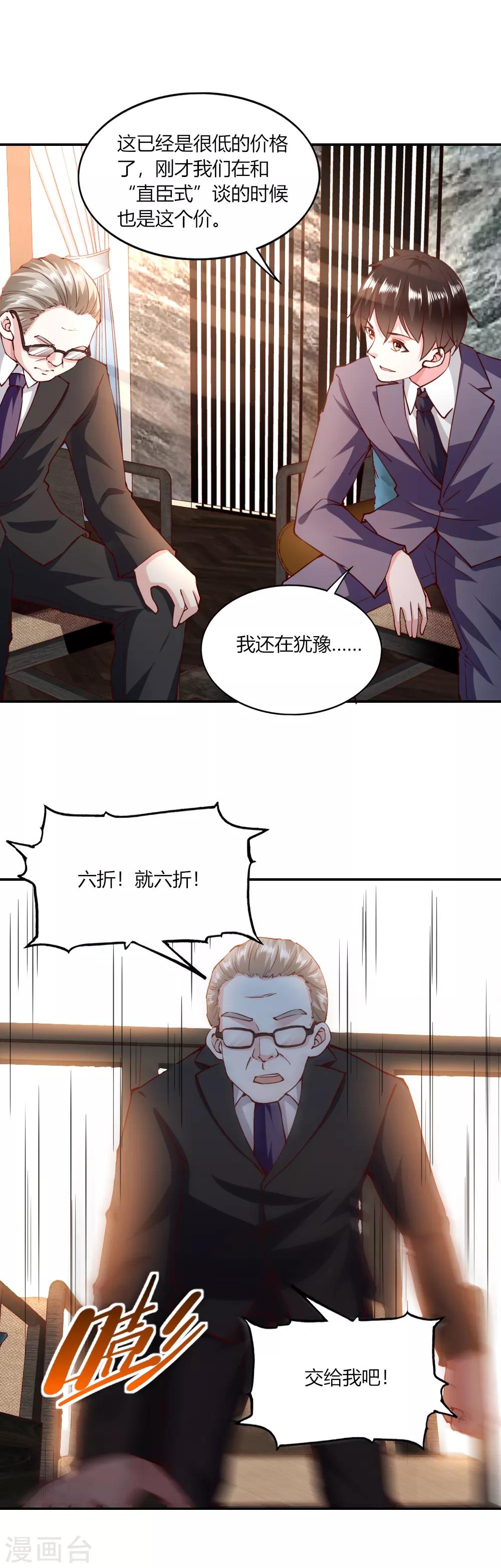 第116话-第121话