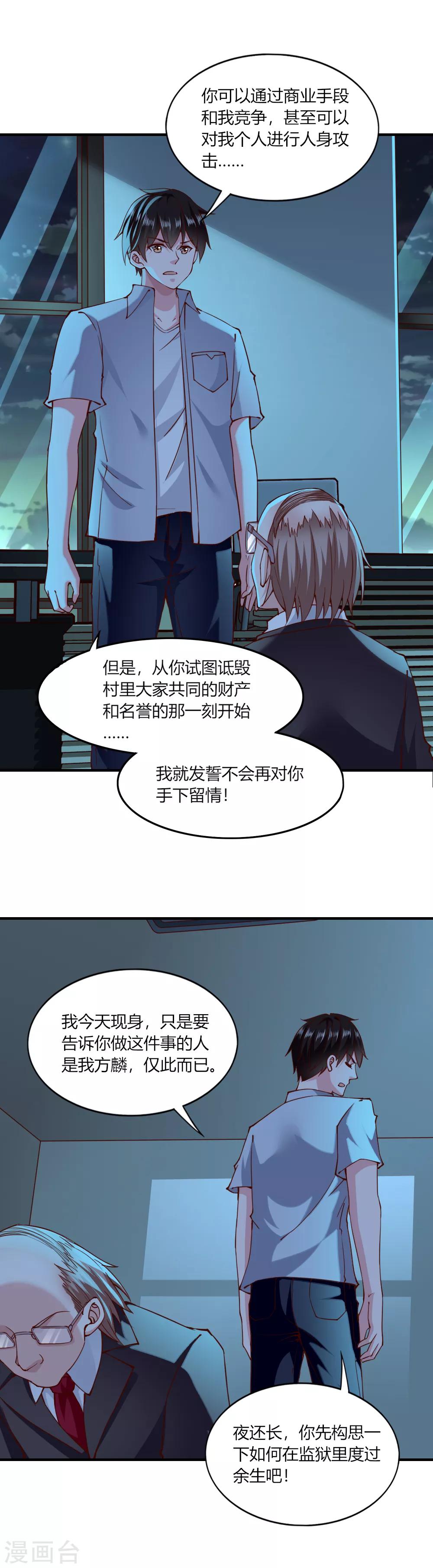 第118话-第123话