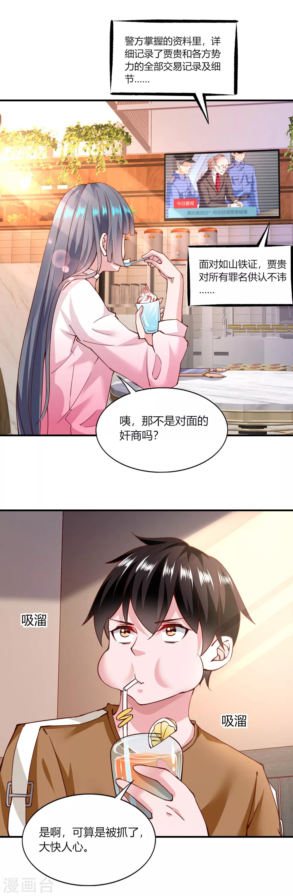 第118话-第123话