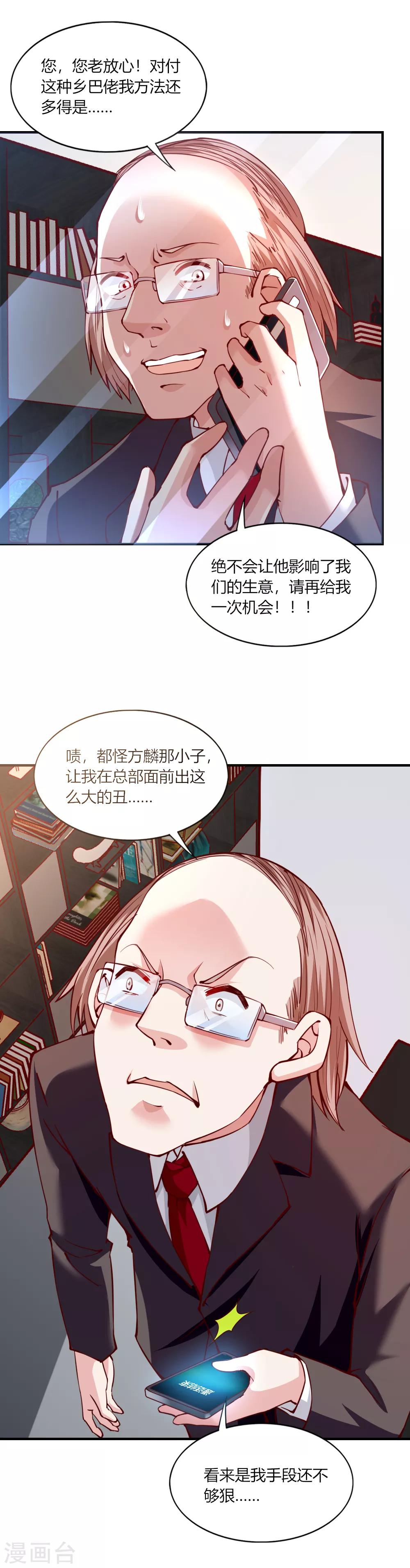 第118话-第123话