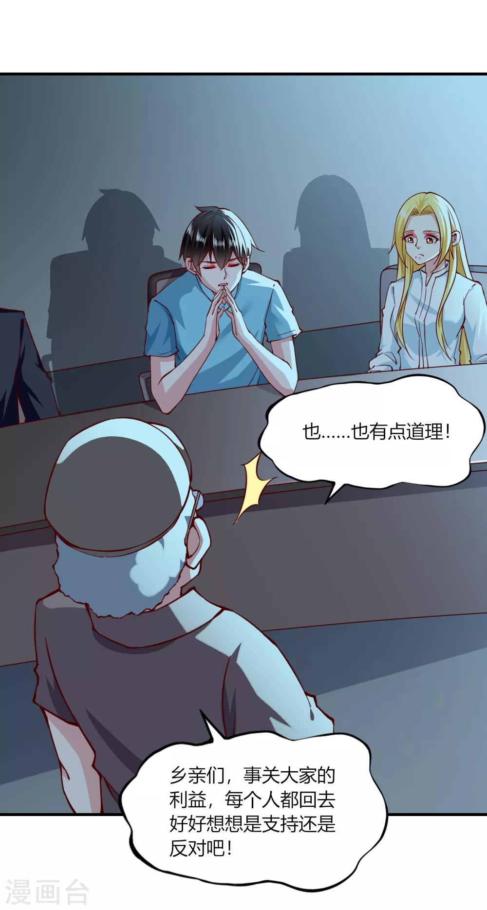 第133话-第139话