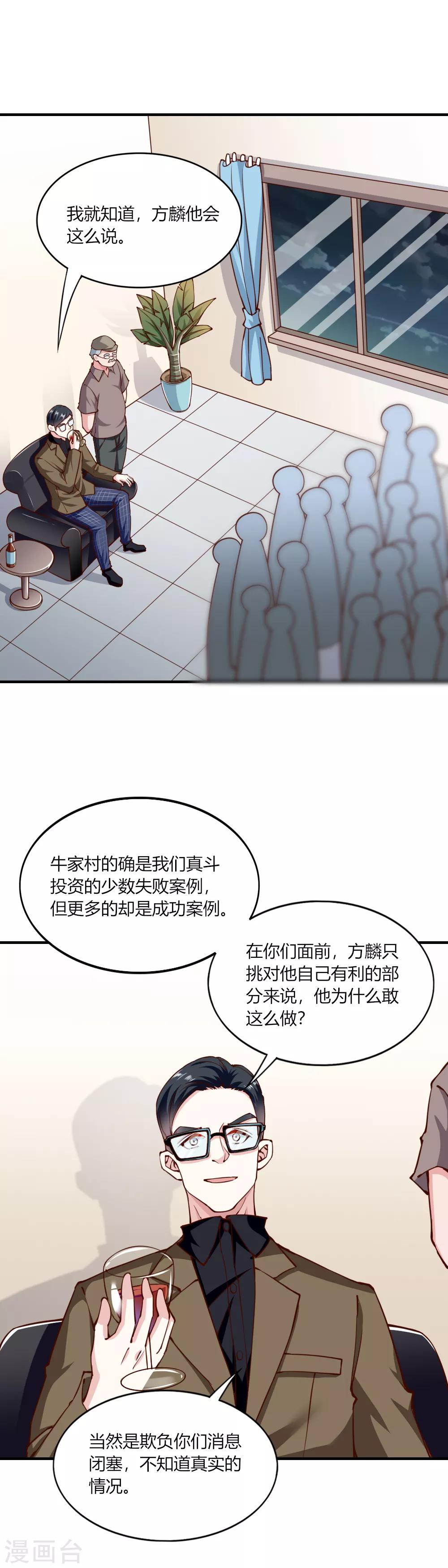 第133话-第139话