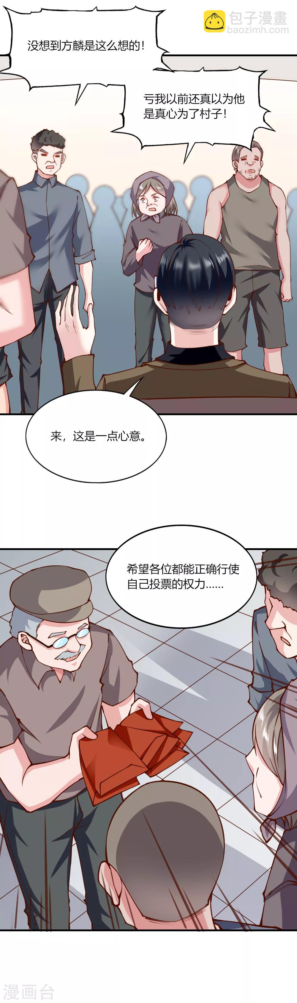 第133话-第139话