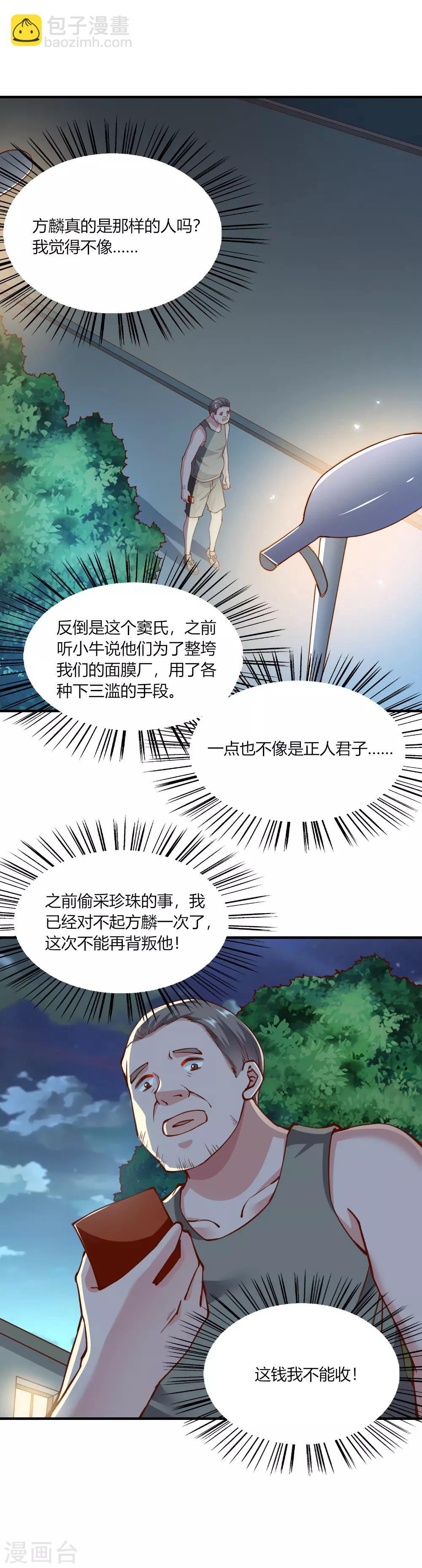 第133话-第139话