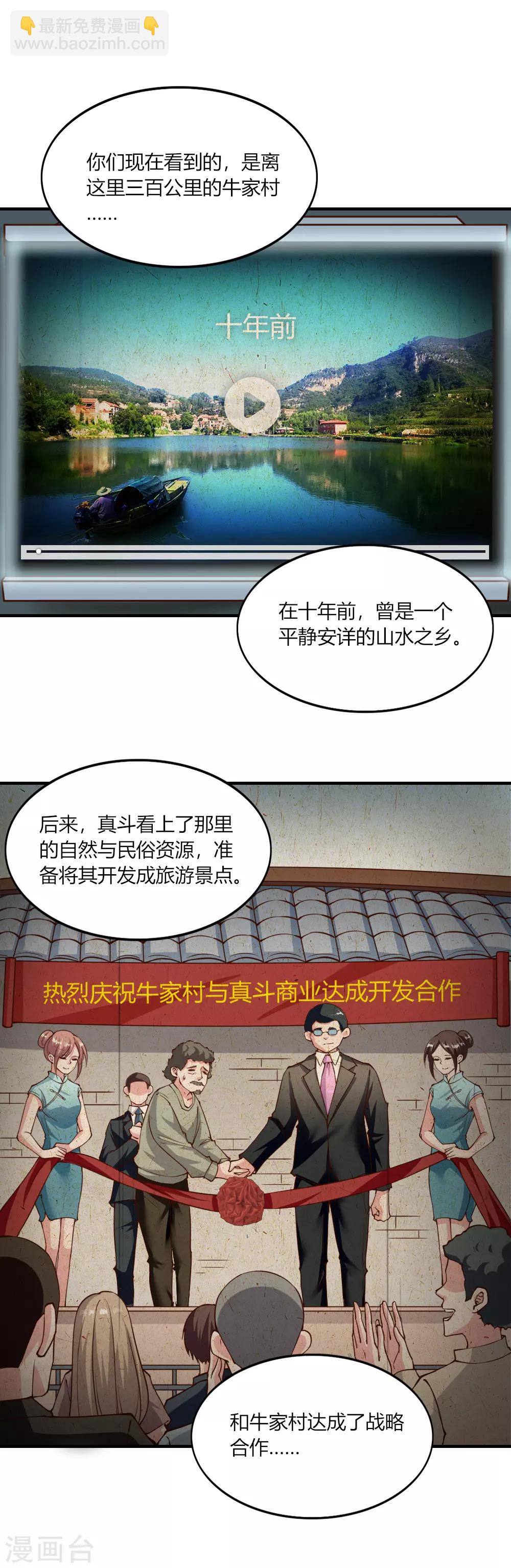 第133话-第139话