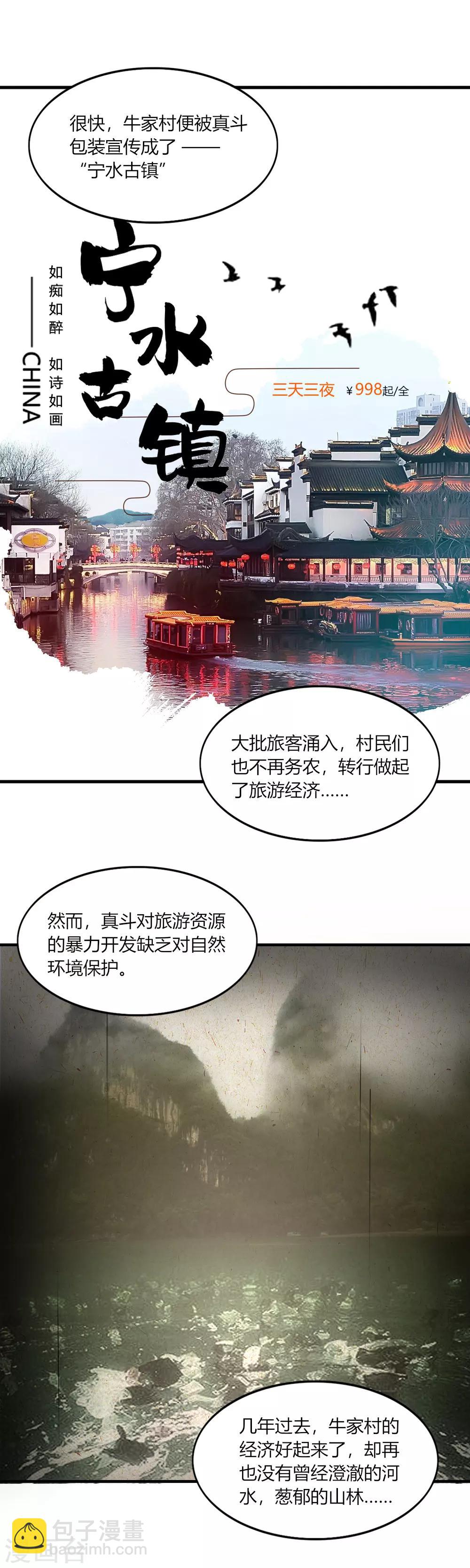 第133话-第139话