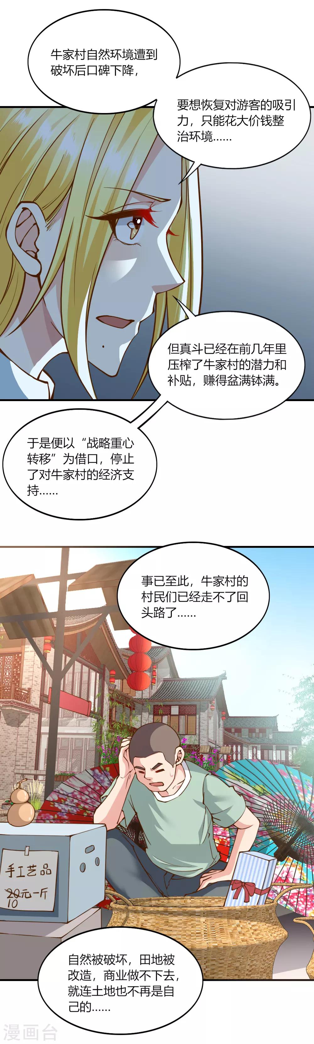 第133话-第139话