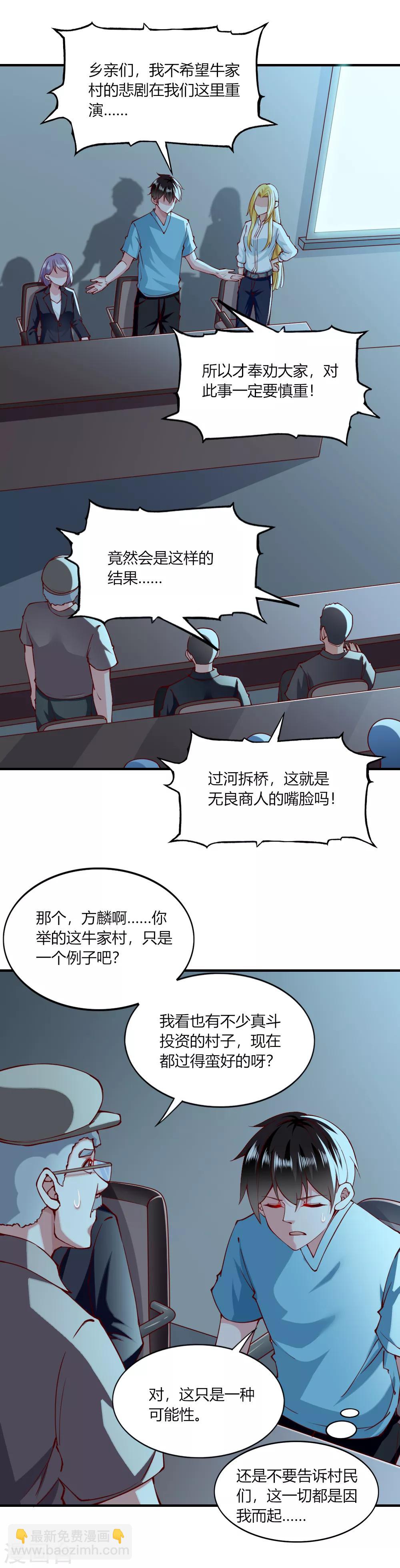 第133话-第139话