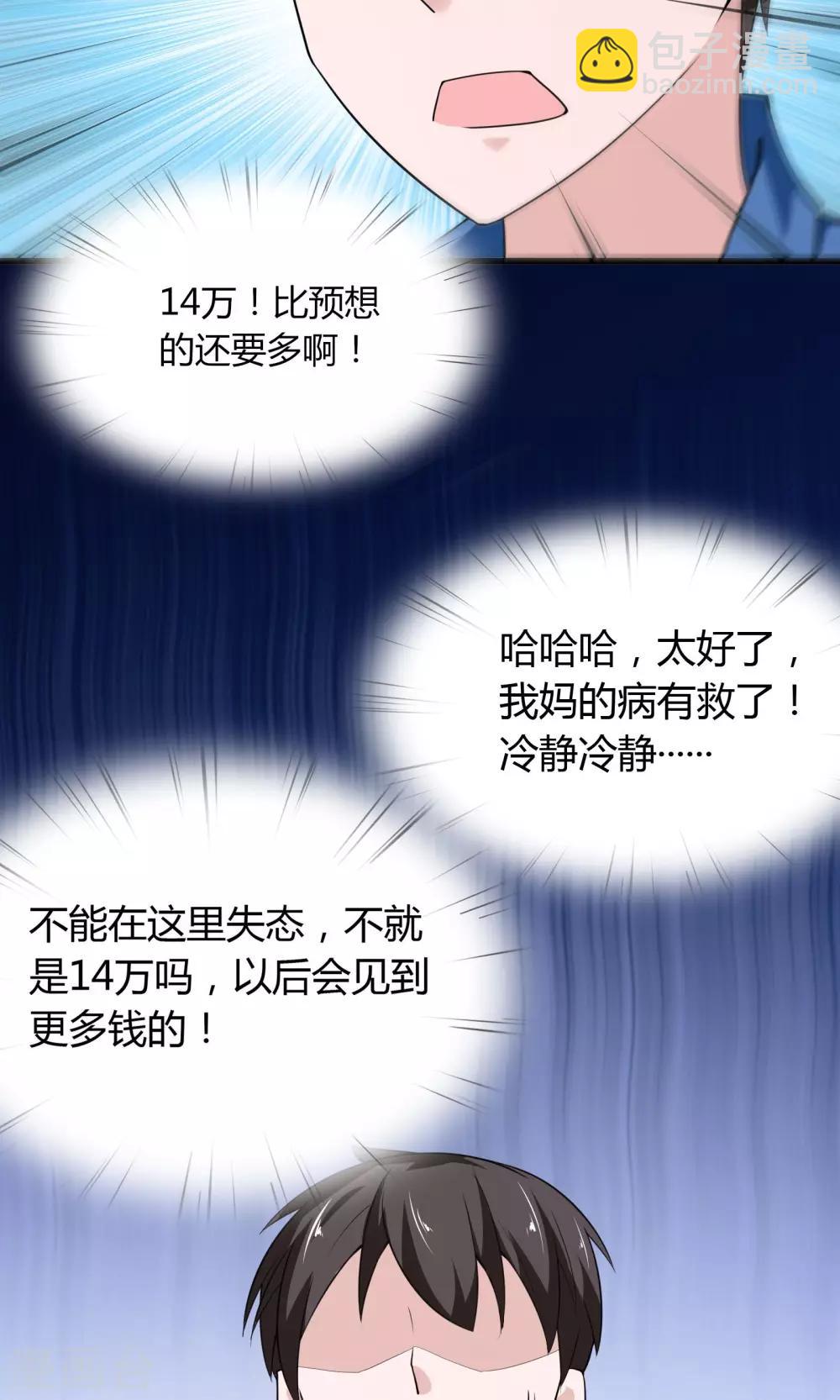 第14话-第15话